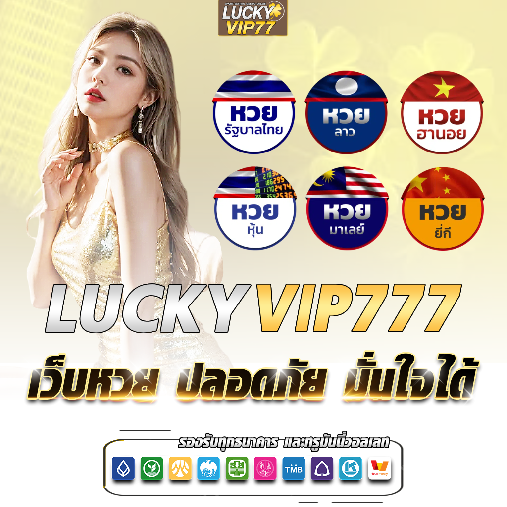Luckyvip