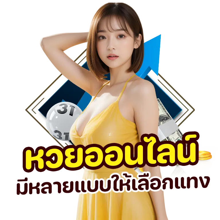 There are many types of online lottery to choose from png