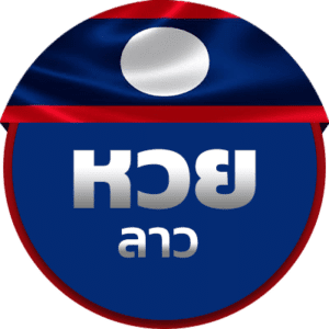 หวย ประเภท หวยลาว x